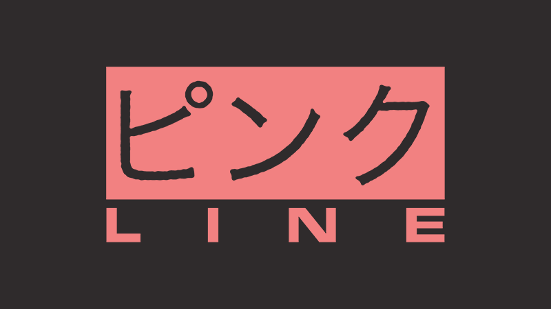 Pink Line – Mélusine