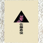 The Films of Hisayasu Satô: Volume #1 - Re-Wind / Lustmord / Love Letter In the Sand