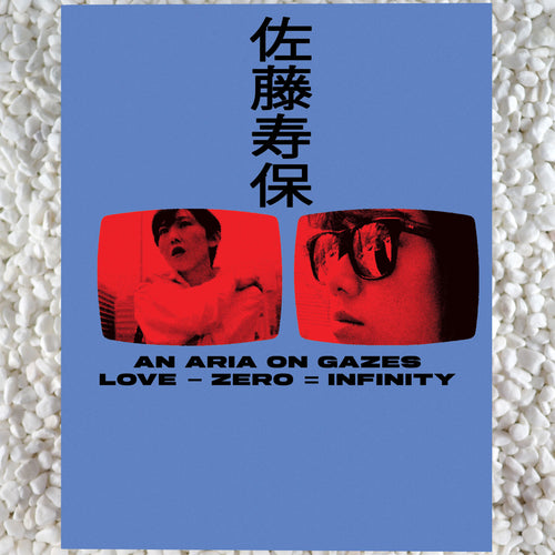 The Films of Hisayasu Satô: Volume #2 - An Aria on Gazes / Love - Zero = Infinity