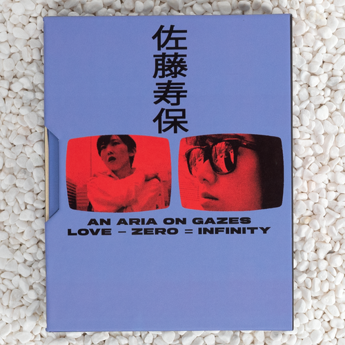 The Films of Hisayasu Satô: Volume #2 - An Aria on Gazes / Love - Zero = Infinity